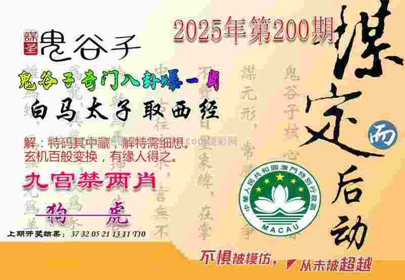 2005天天开彩免费资料 v21.9.79.91 官方正式版 2